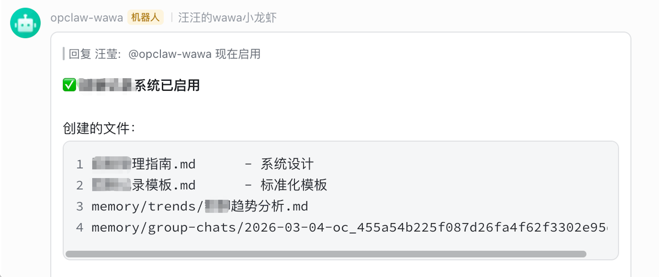 OpenClaw成果展示